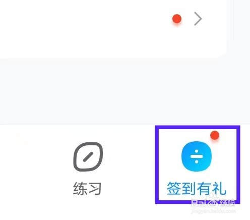 作业帮的隐私政策要如何查找