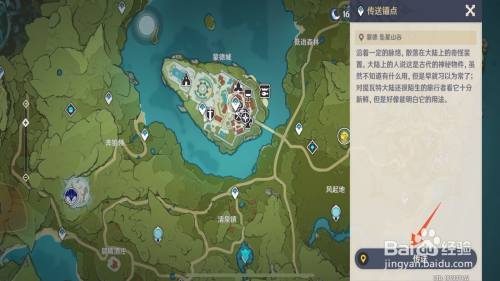 原神鱼饵在哪合成