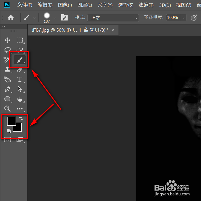 ps怎么快速去除脸部油光