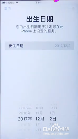没有电子邮件怎么注册苹果id