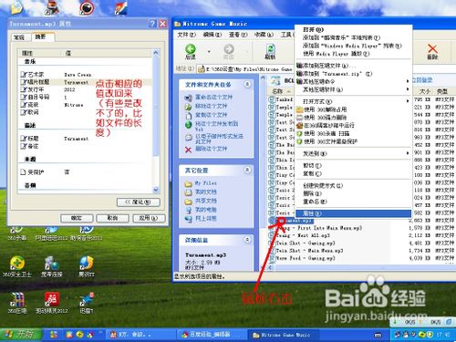 如何解决Windows Media Player自动搜索属性问题