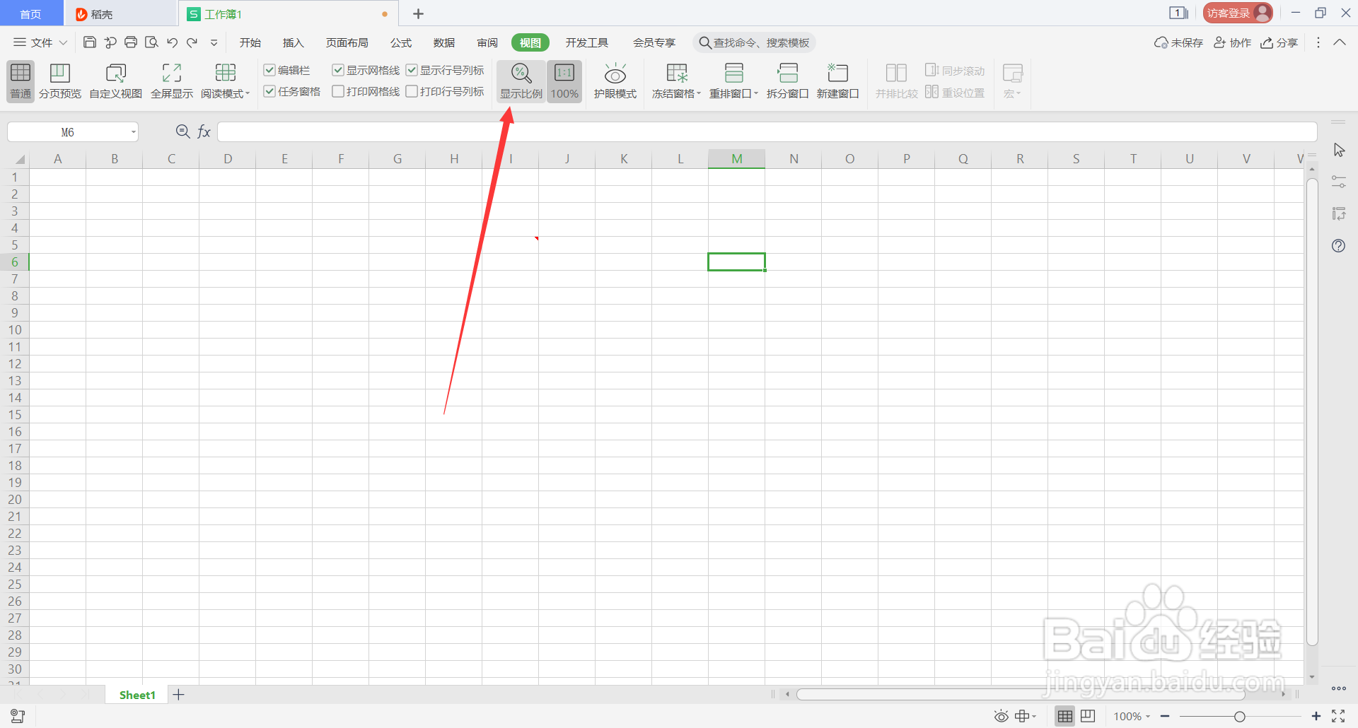 WPS表格中的Alt快捷键(18)
