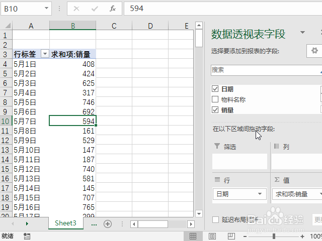 <b>excel数据透视表日期怎么按月度或季度合并</b>