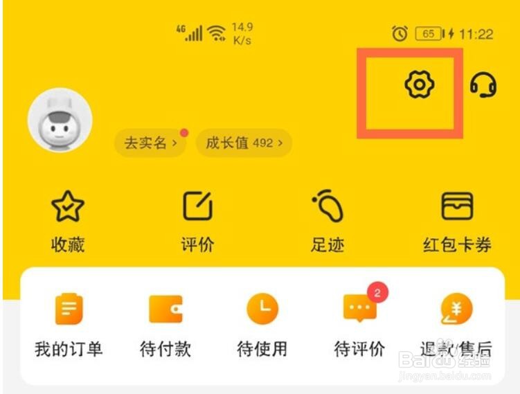美团怎么改货地址
