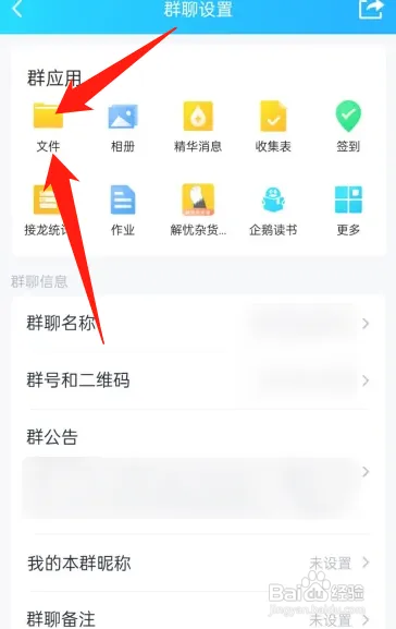 手机QQ怎样上传照片到群里