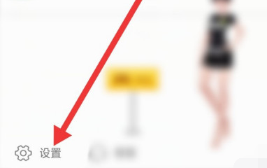 派派怎么打开无图模式