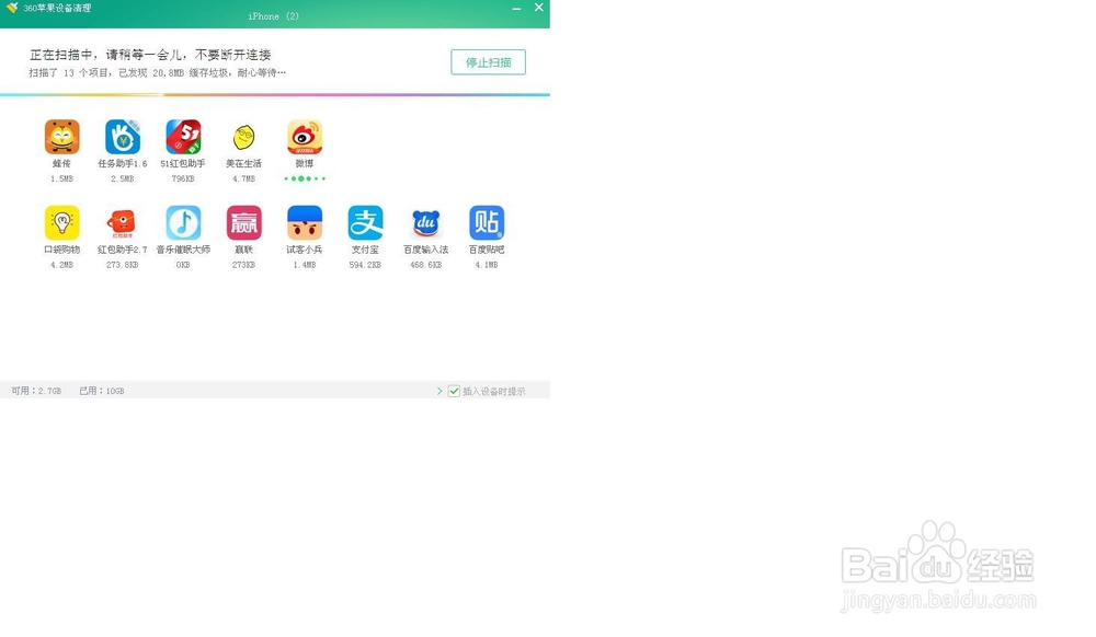 苹果手机简单清理内存方法