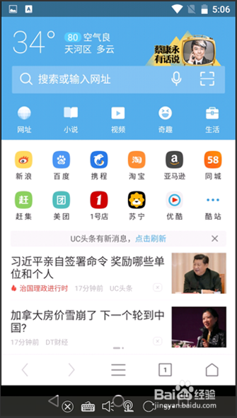 苹果手机远程控制安卓手机的方法