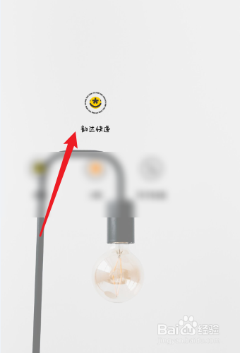 韵达快递如何更改头像？