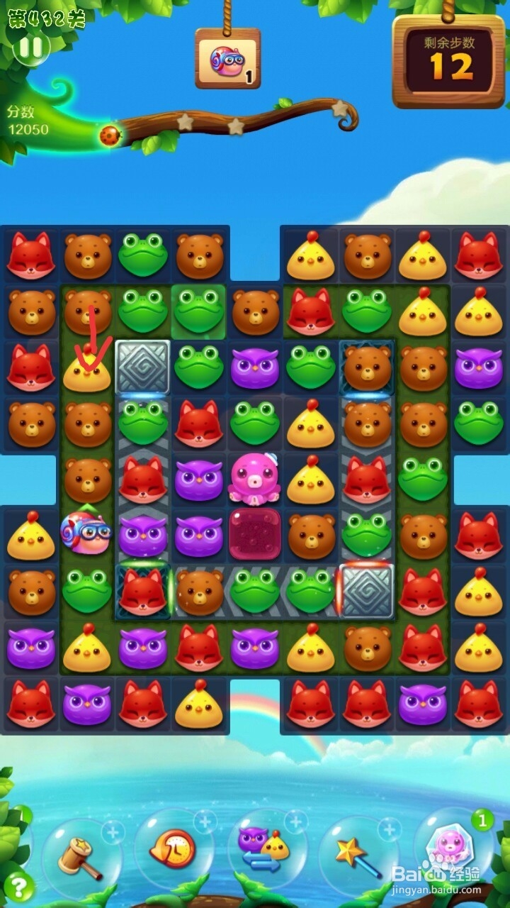 开心消消乐432关过关攻略