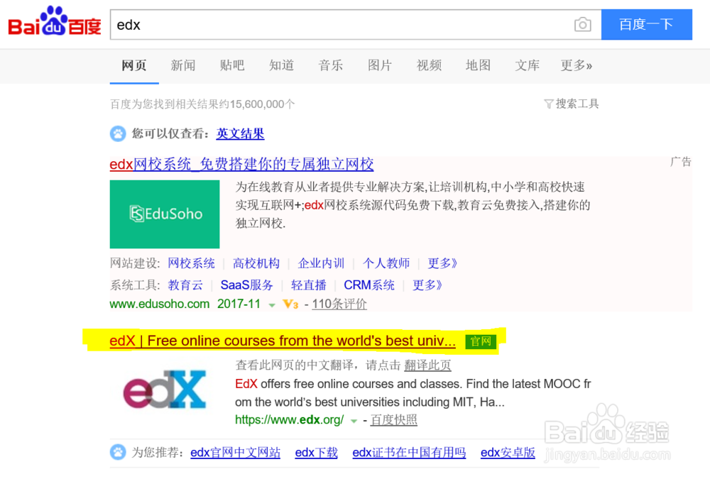 如何利用edx进行自学?