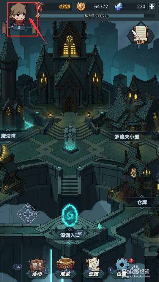 提灯与地下城如何设置低血量危险提示