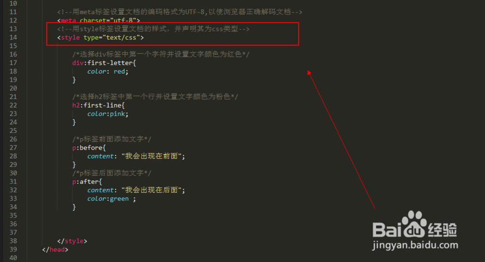 CSS的伪类使用(9)
