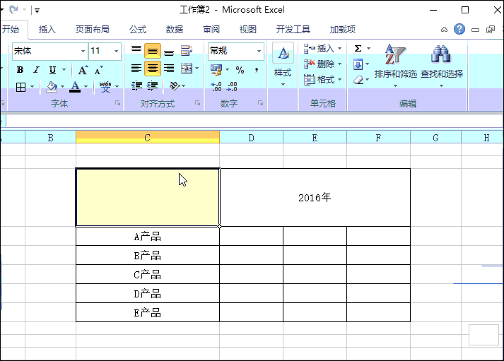 Excel中三栏表头怎么完美制作
