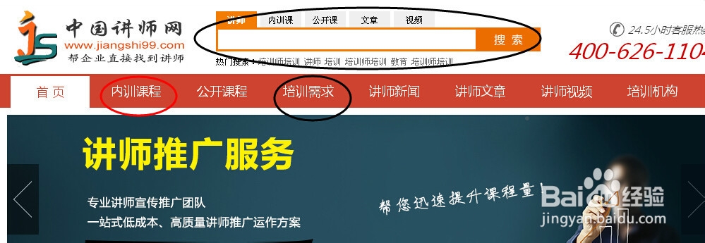 怎么运营一个企业网站？