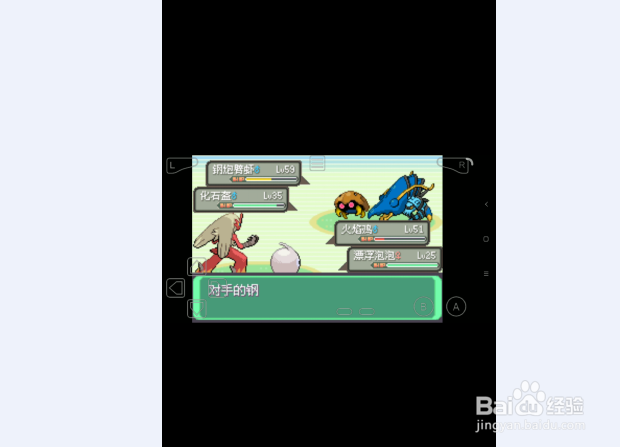 神奇宝贝究极绿宝石送神火山攻略