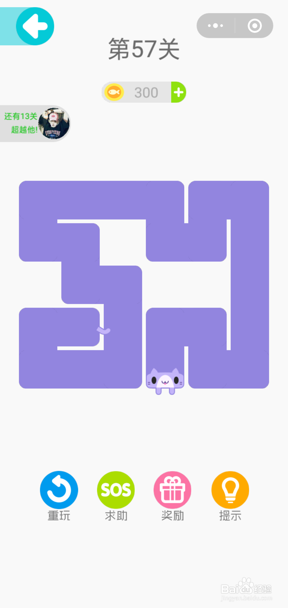 微信小游戏一笔画完“番茄喵”第53-59关攻略