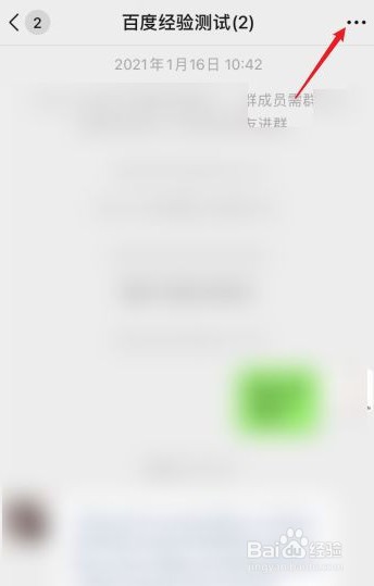 微信群中如何查看群主