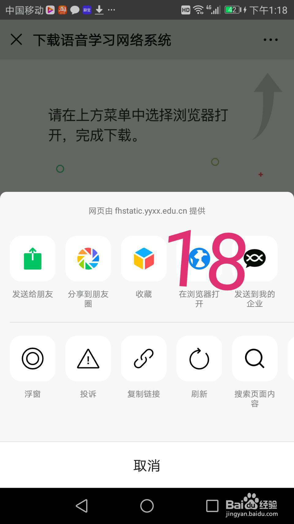江苏省中小学语音学习系统(课文录音)使用方法