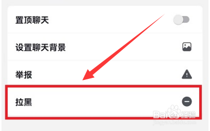 抖音怎么拒收一个人的私信