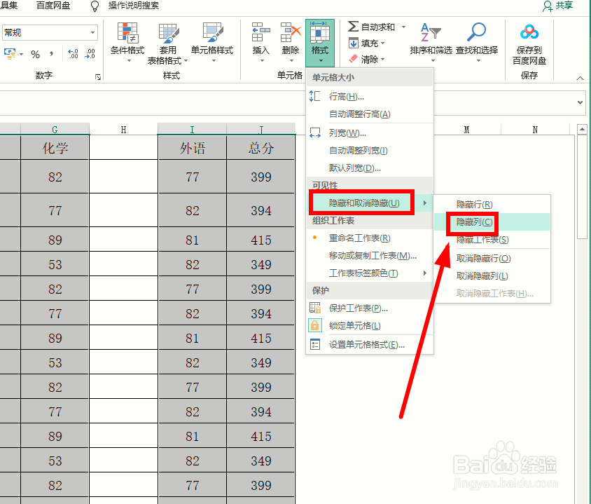 怎么快速删除Excel中的空白列