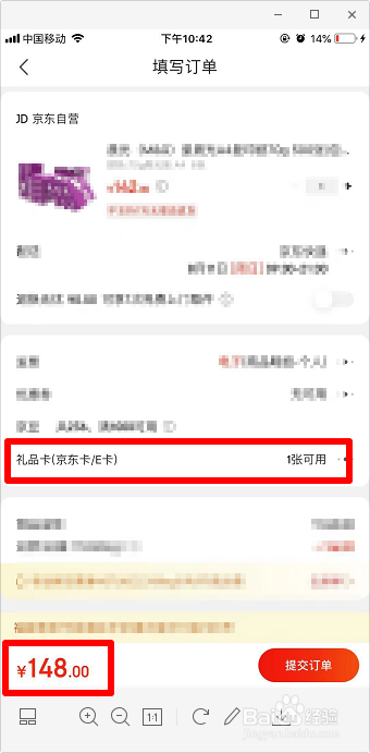 京东e卡怎么用 如何使用京东e卡付款
