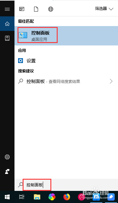 <b>win10上设置USB选择性暂停功能达到省电效果</b>