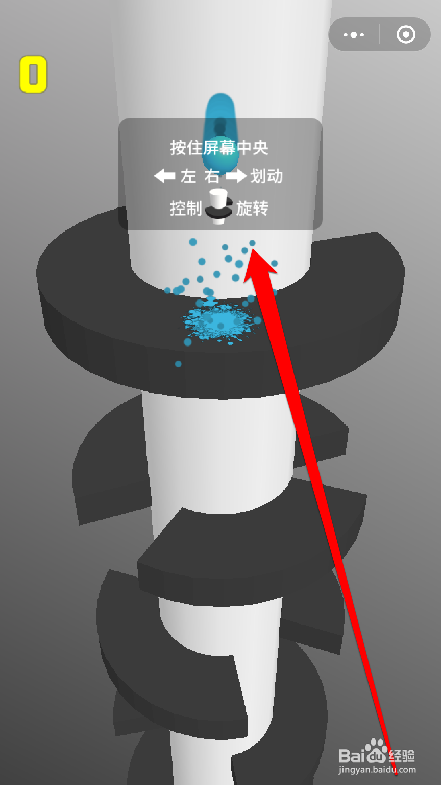 怎样操作欢乐球球