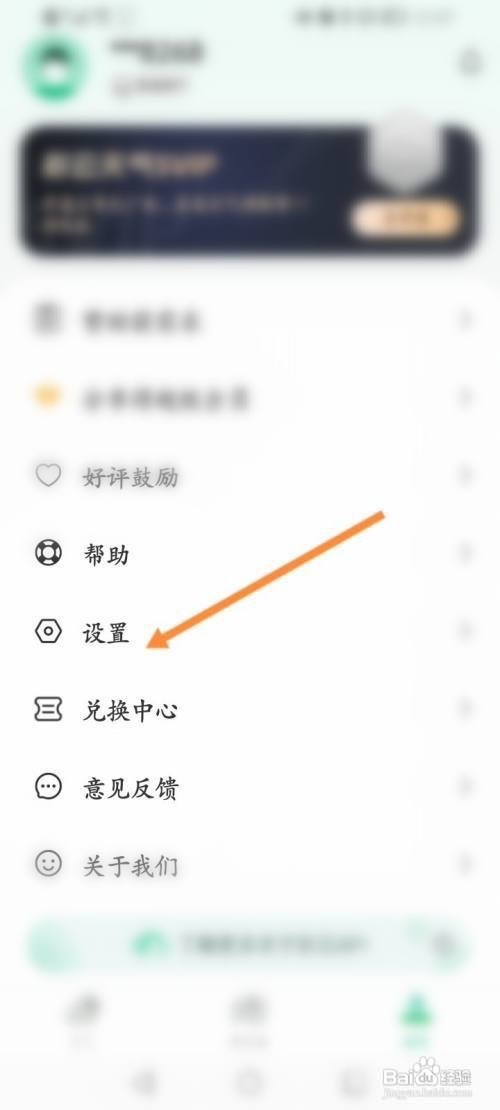 彩云天气App如何设置每日天气播报