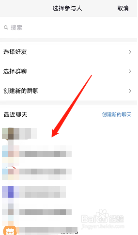 QQ怎么发起群收款