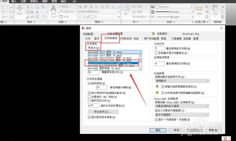 怎样初始配置AutoCAD系统的打开和保存