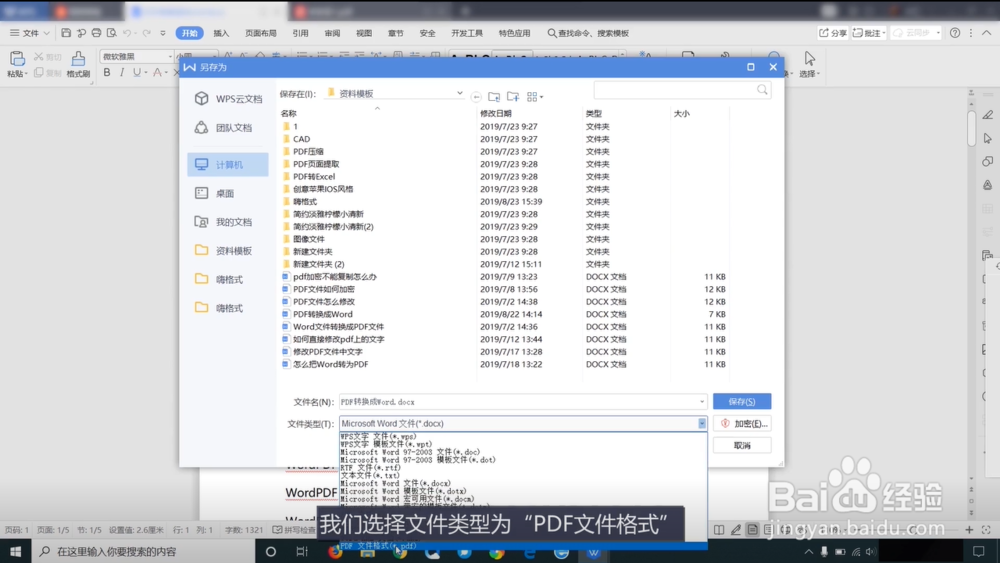 Word如何转为PDF格式