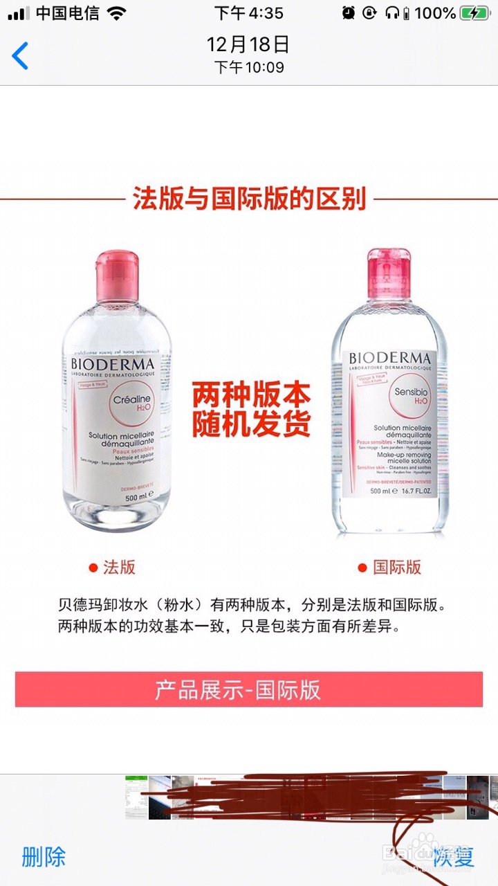 iphone照片删除了怎么恢复