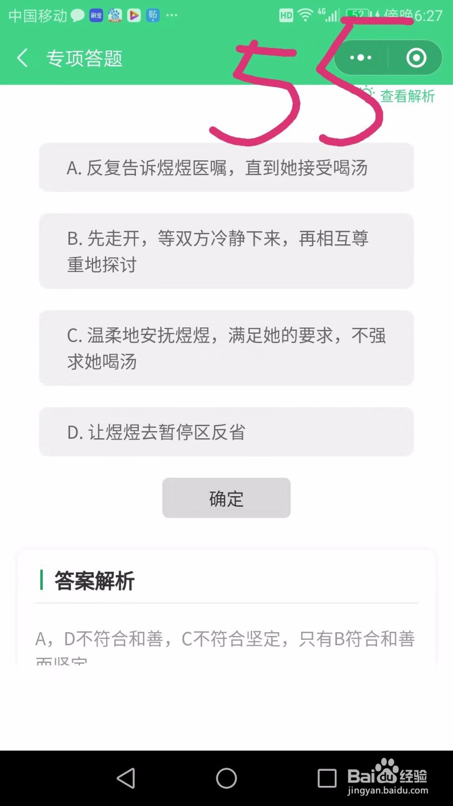 微信小程序海滨家校共育登陆、快速领积分教程