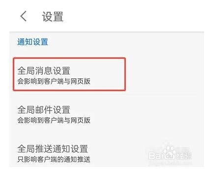 知乎不被邀请回答怎么开启