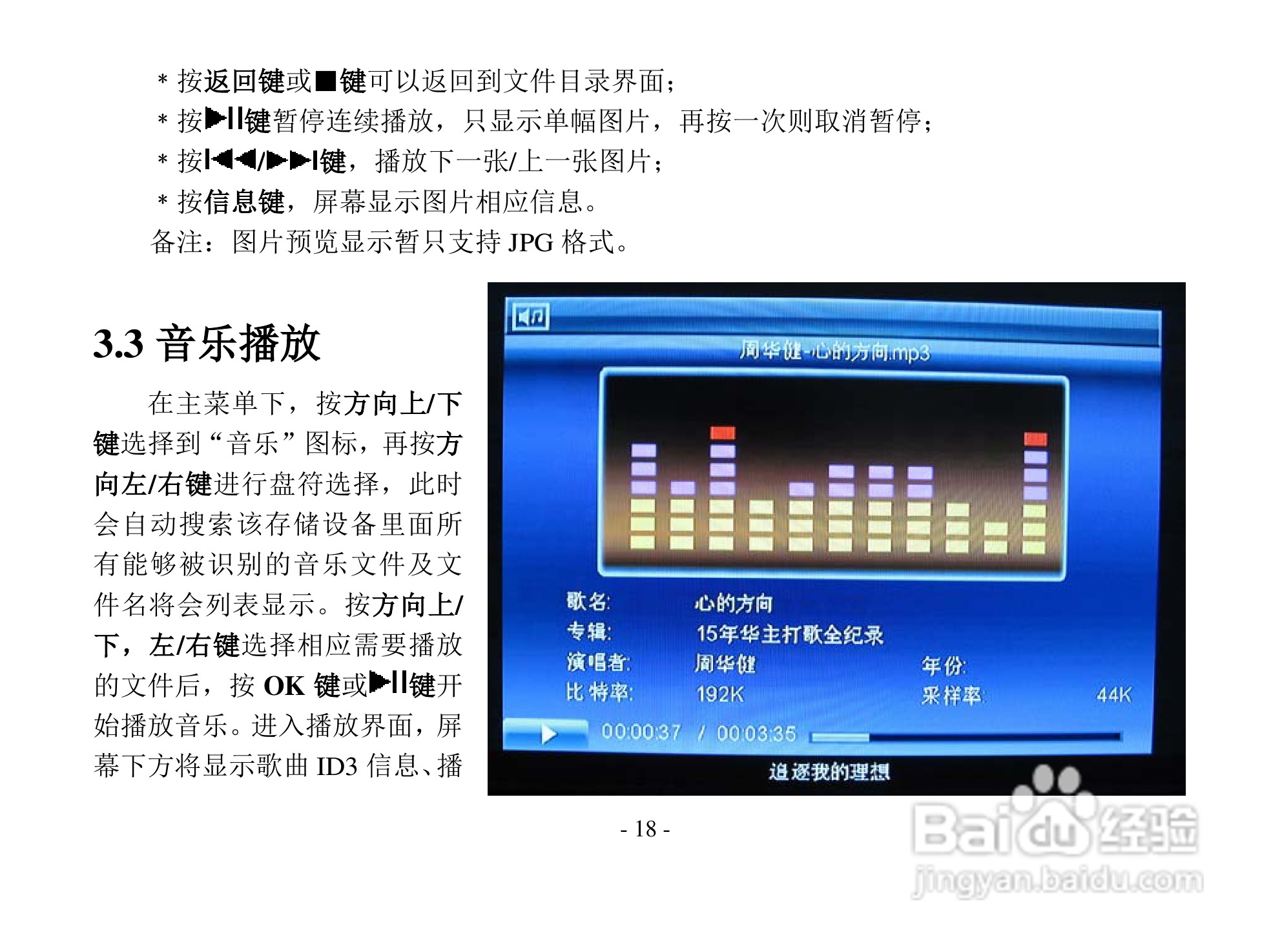方正高清播放机G210型使用说明书:[2]