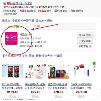 要怎么获取唯品会的优惠口令