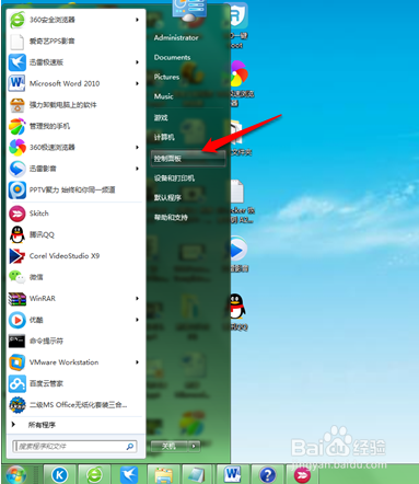怎样为电脑设置一个开机密码