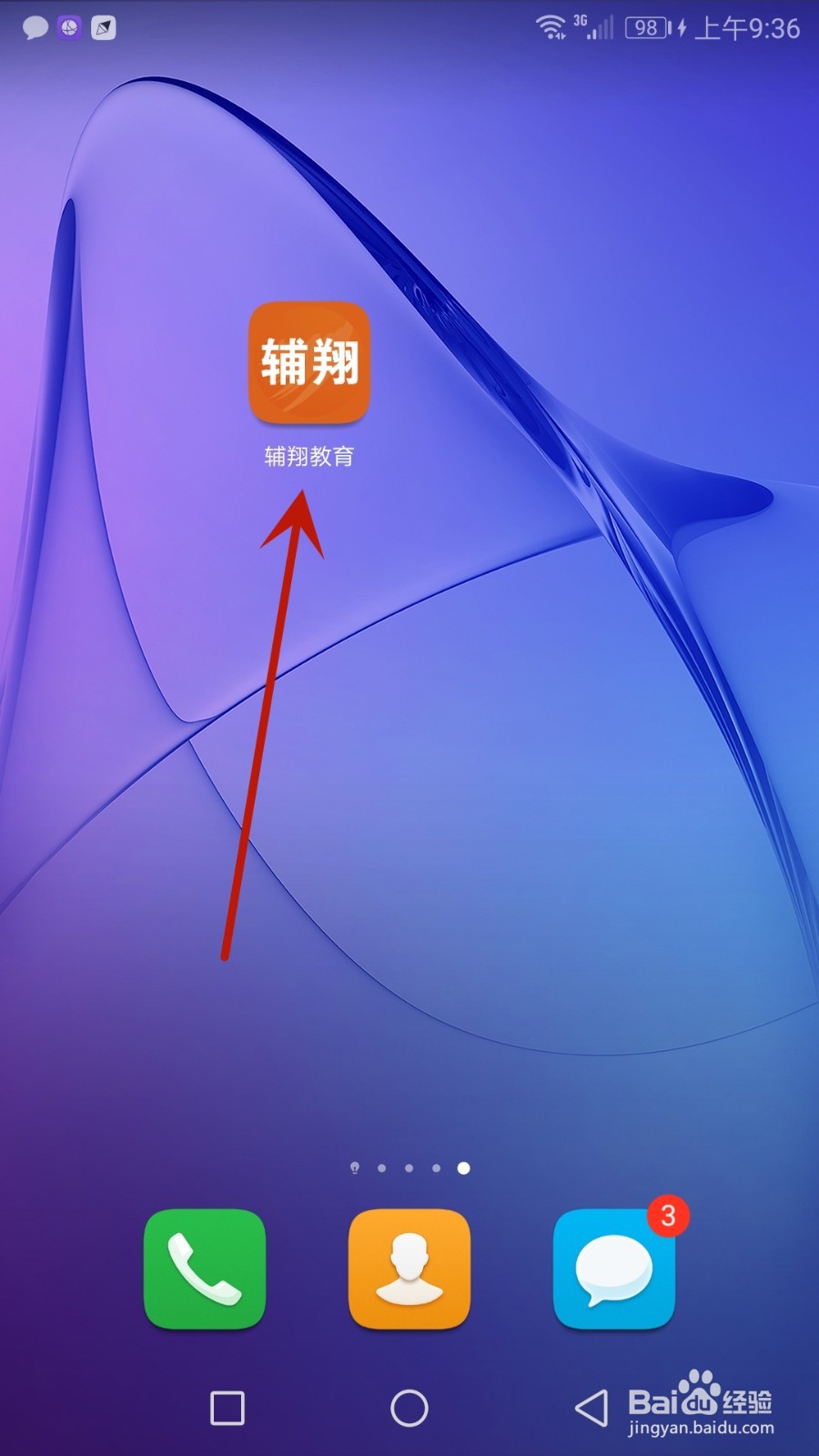 怎么给辅翔教育设置签名