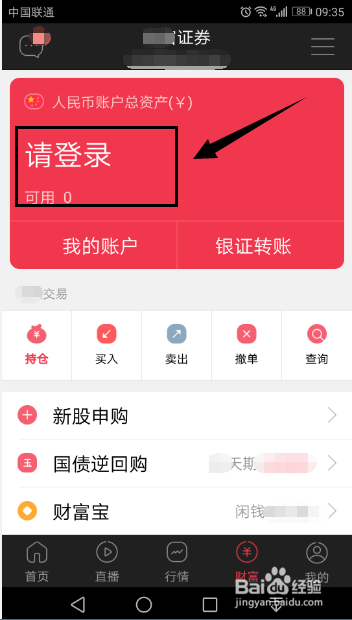 新手必看信用可转债（新债）快速申购指南