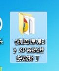 XP用户玩《孤岛惊魂3》的方法