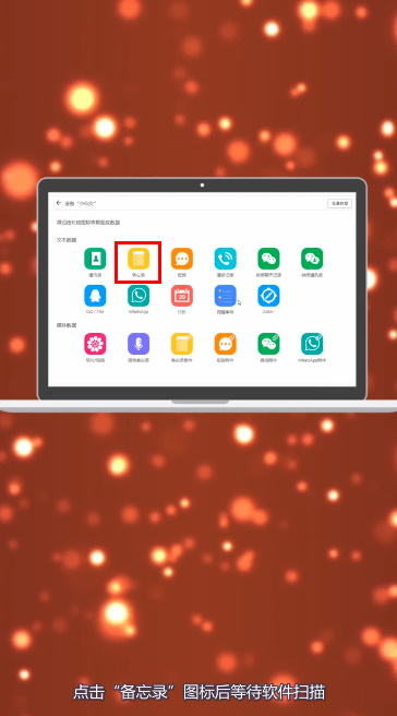 苹果备忘录删除了怎么恢复