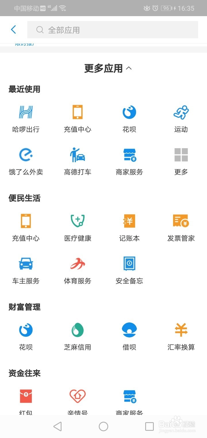 怎么知道公交车到哪里了