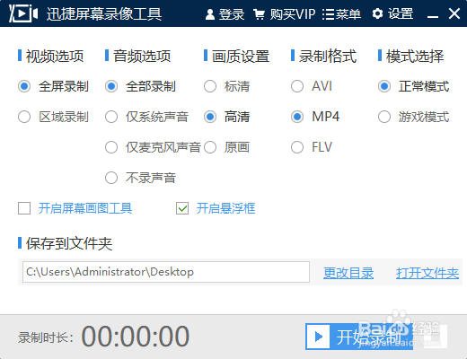 windows10电脑录屏的操作