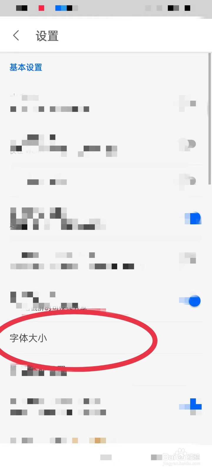 知乎字体大小怎么调