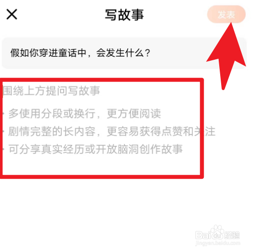 怎么在番茄免费小说当中参加创作任务？