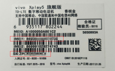 怎样验证vivo手机是真还是高仿的