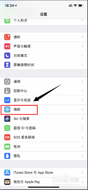 苹果手机怎么设置动态壁纸