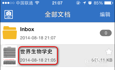 怎么用iphone手机打开查看pdf文件