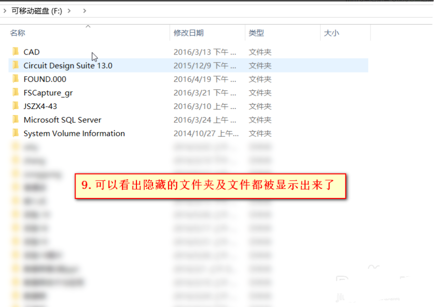 如何取消隐藏U盘里的文件、